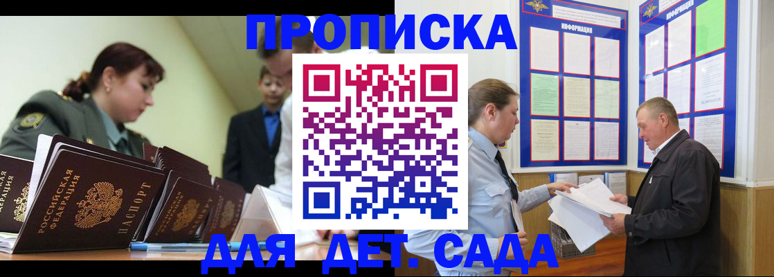 где прописаться в Смоленске